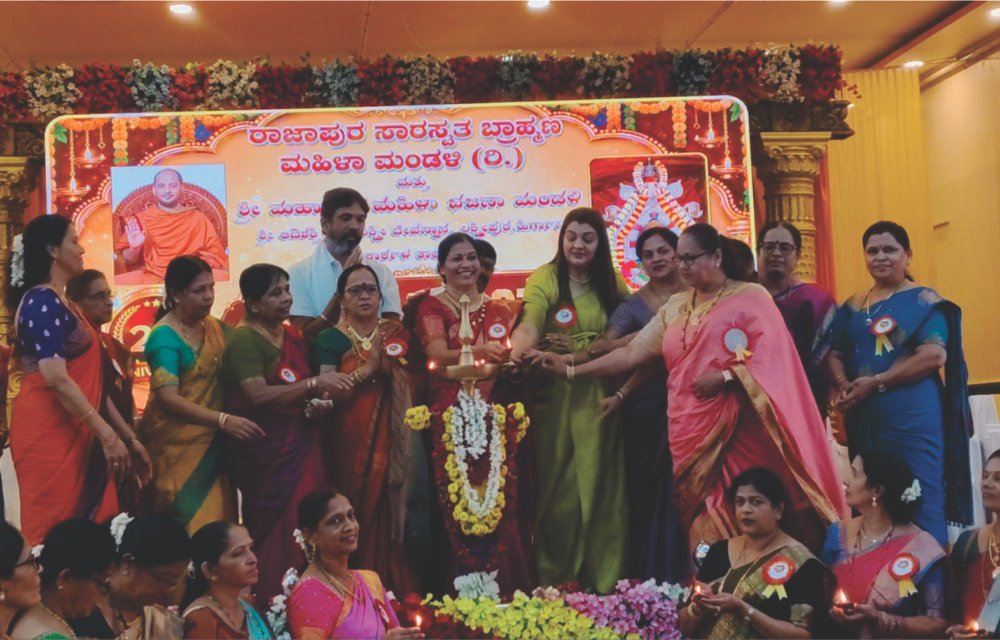 ಕಾರ್ಕಳ : ಹಿರ್ಗಾನ ದಲ್ಲಿ ದಿನಾಂಕ 24.5.2026 ಮತ್ತು 25- 5-2026 ರಂದು ರಾಜಾಪುರ ಸಾರಸ್ವತ ಬ್ರಾಹ್ಮಣ ಮಹಿಳಾ ಮಂಡಳಿ ಲಕ್ಷ್ಮೀಪುರ ಇದರ ರಜತ ಮಹೋತ್ಸವವು ಸಂಭ್ರಮದಿಂದ ಜರಗಿತು.