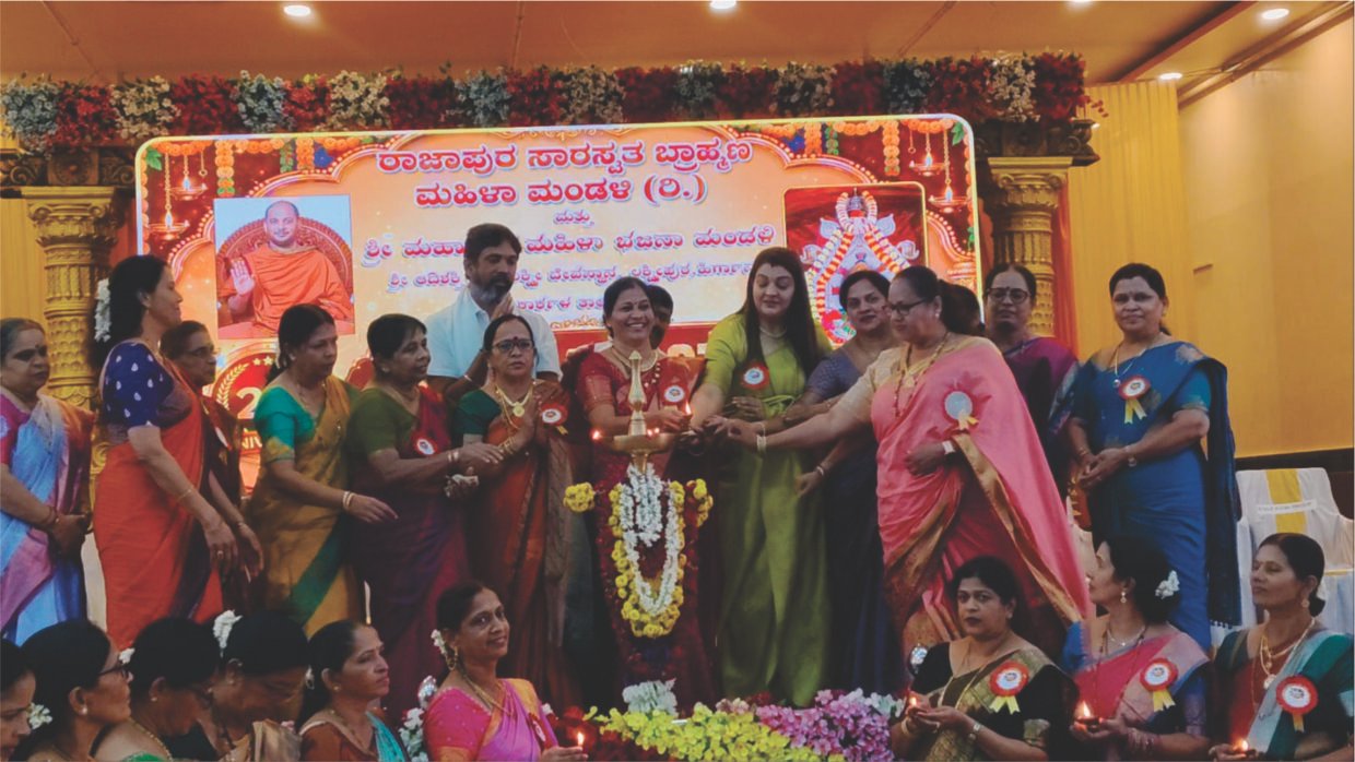 ಕಾರ್ಕಳ : ಹಿರ್ಗಾನ ದಲ್ಲಿ ದಿನಾಂಕ 24.5.2026 ಮತ್ತು 25- 5-2026 ರಂದು ರಾಜಾಪುರ ಸಾರಸ್ವತ ಬ್ರಾಹ್ಮಣ ಮಹಿಳಾ ಮಂಡಳಿ ಲಕ್ಷ್ಮೀಪುರ ಇದರ ರಜತ ಮಹೋತ್ಸವವು ಸಂಭ್ರಮದಿಂದ ಜರಗಿತು.